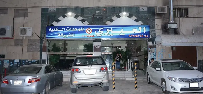 Al Eairy Furnished apt Al Madinah 1 image